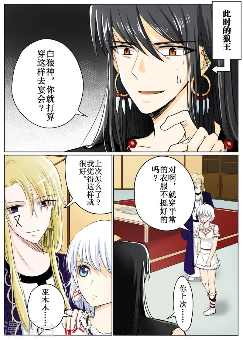 第49话2-第119话