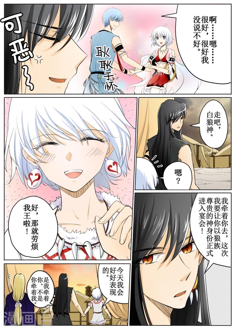 第49话2-第119话