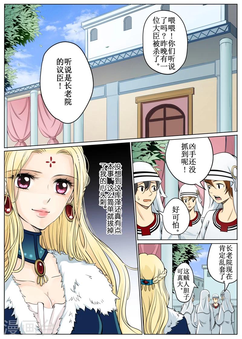 第49话2-第119话