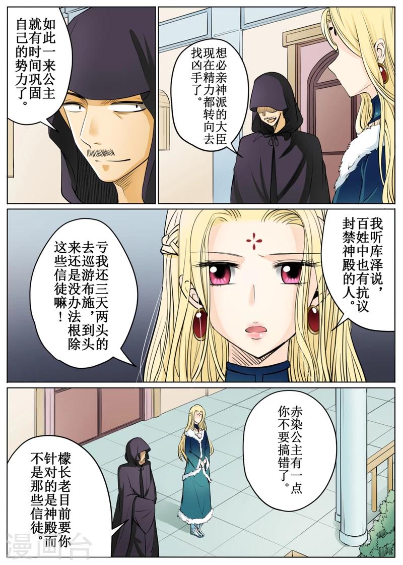 第49话2-第119话