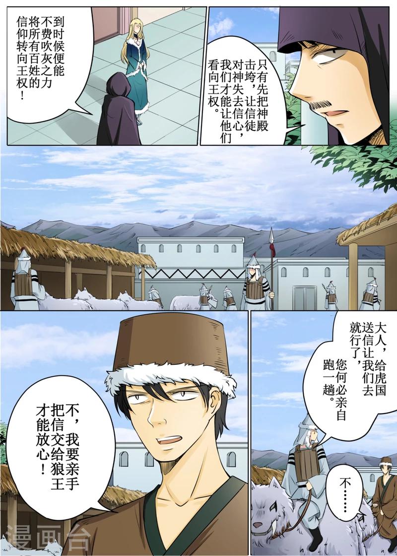 第49话2-第119话