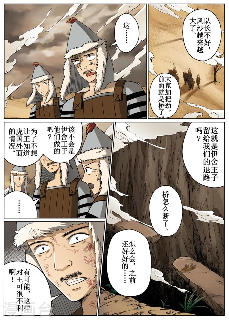 第49话2-第119话