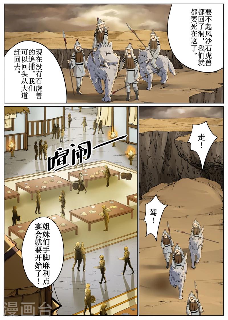 第49话2-第119话