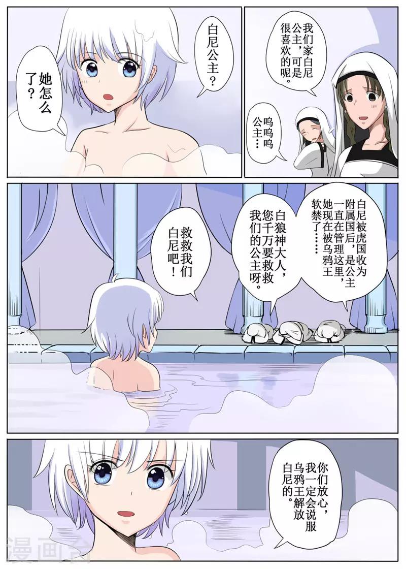第6话下-第13话