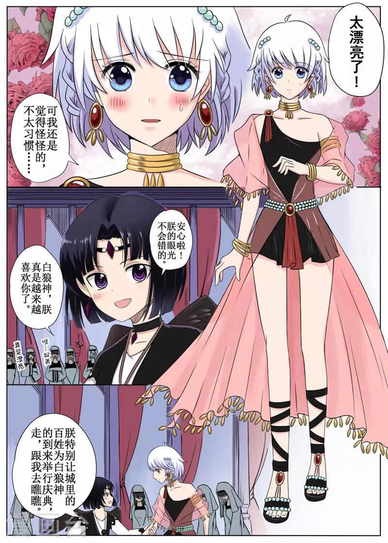第6话下-第13话