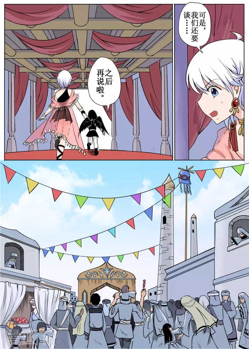第6话下-第13话
