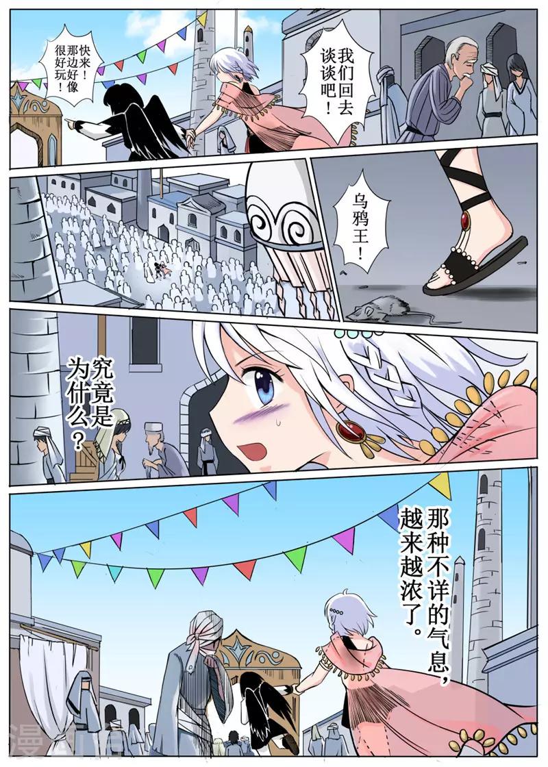 第6话下-第13话