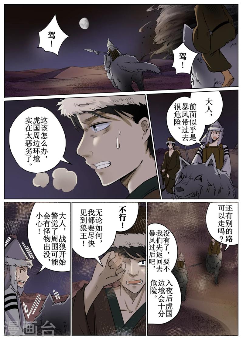 第50话2-第121话