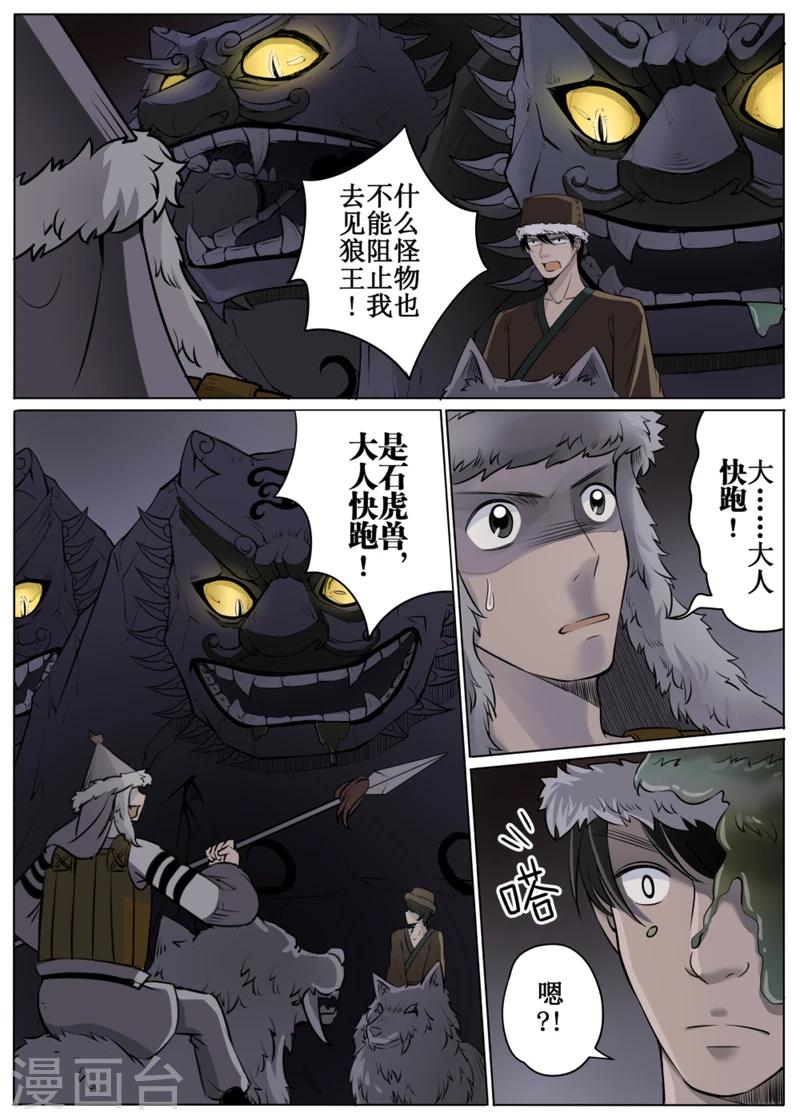 第50话2-第121话