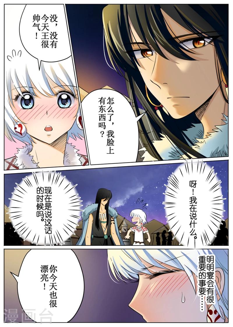 第50话2-第121话