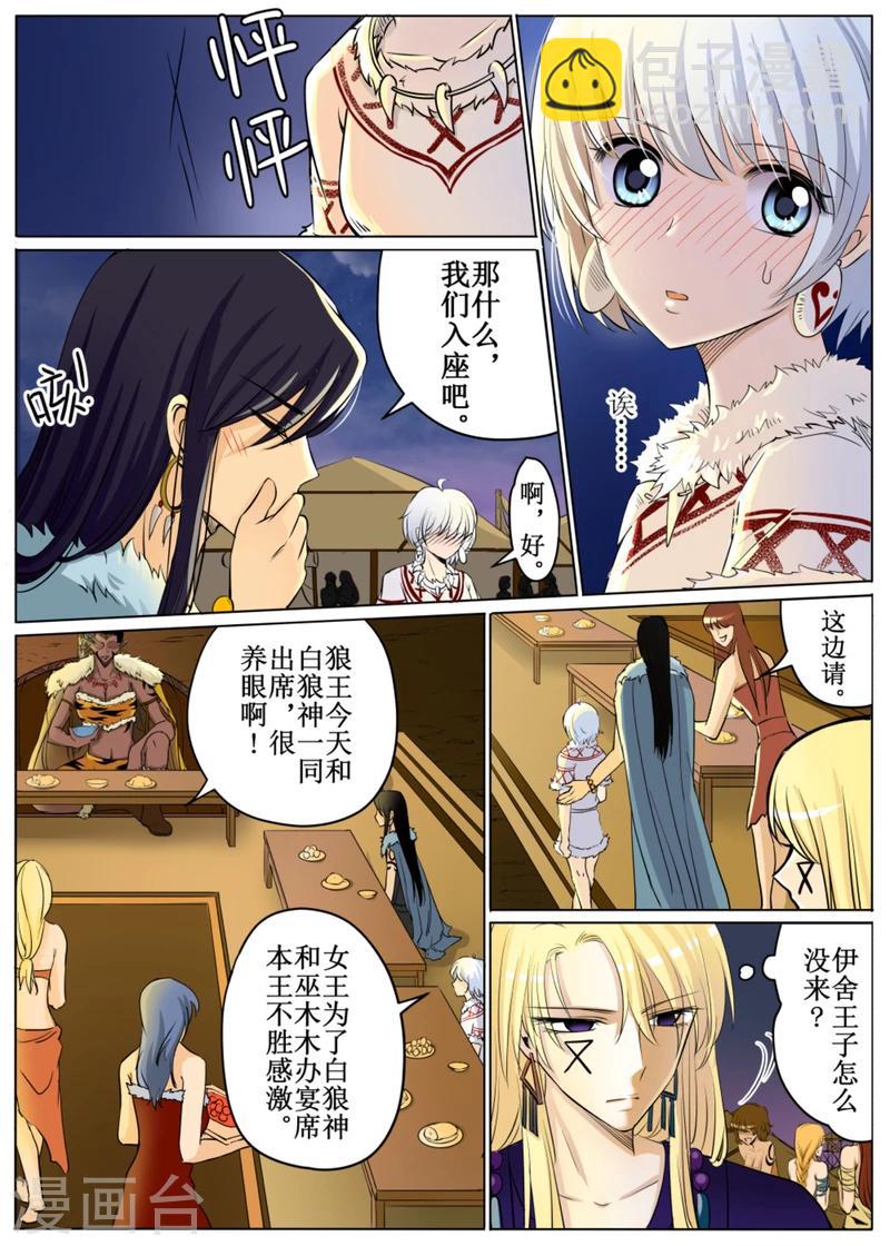 第50话2-第121话