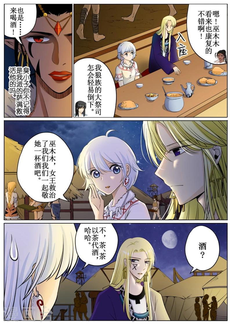 第50话2-第121话