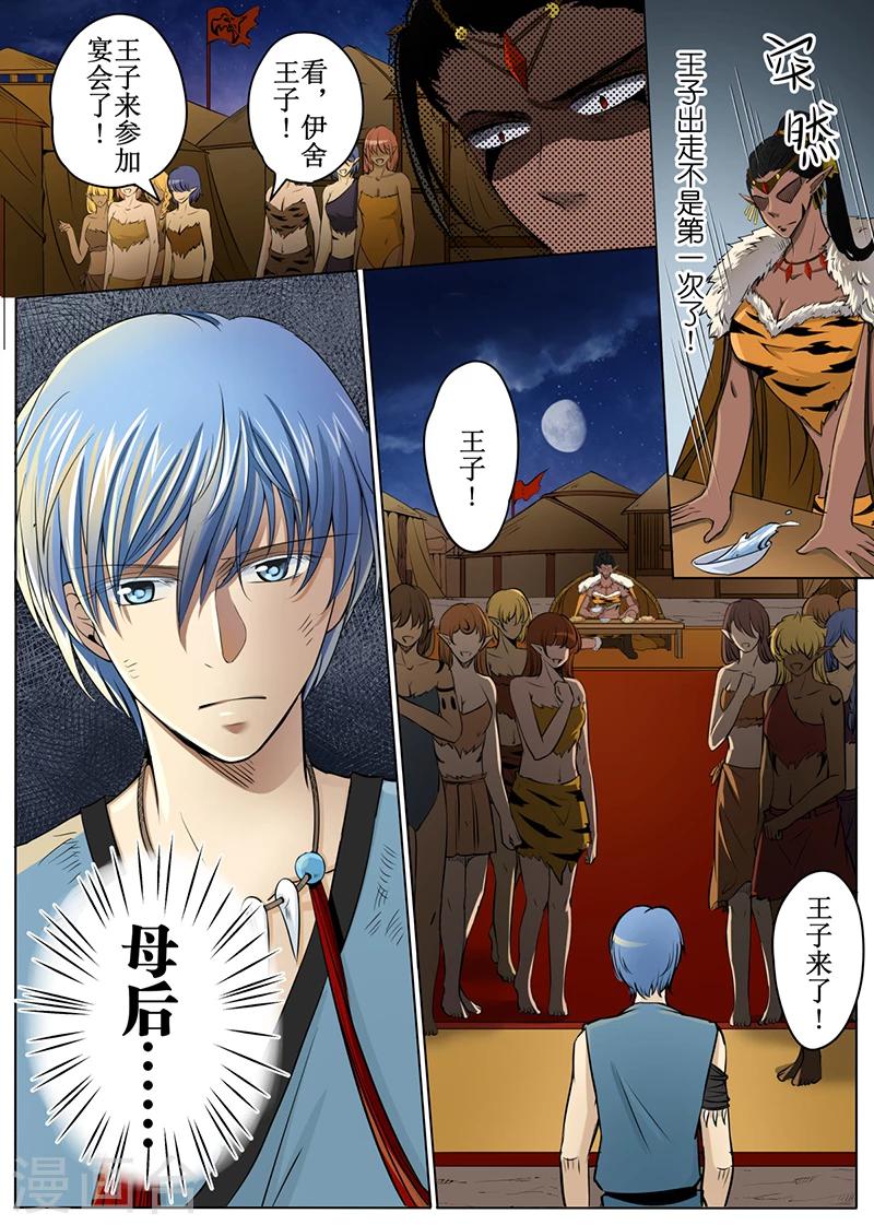 第51话2-第123话