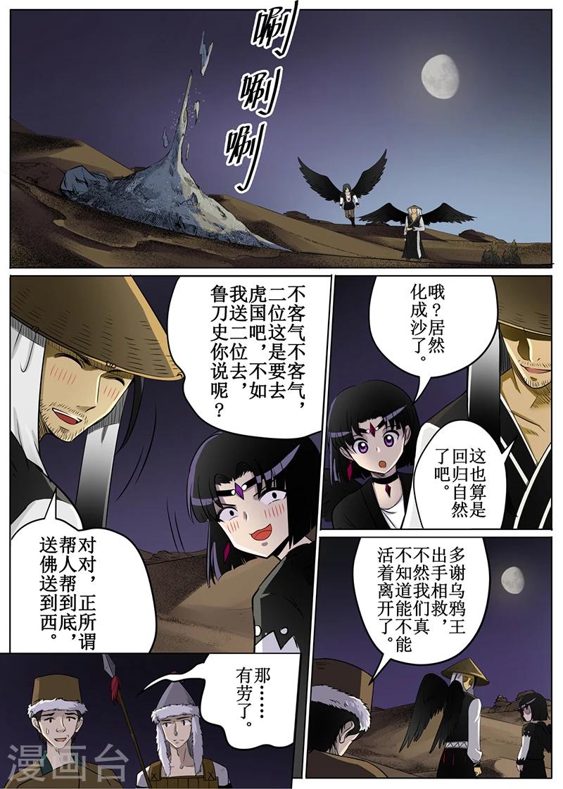 第51话2-第123话