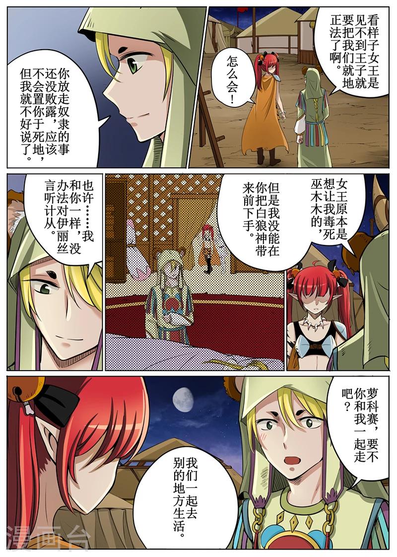 第51话2-第123话