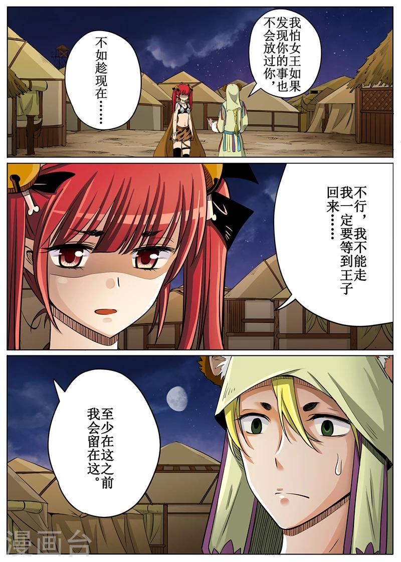 第51话2-第123话