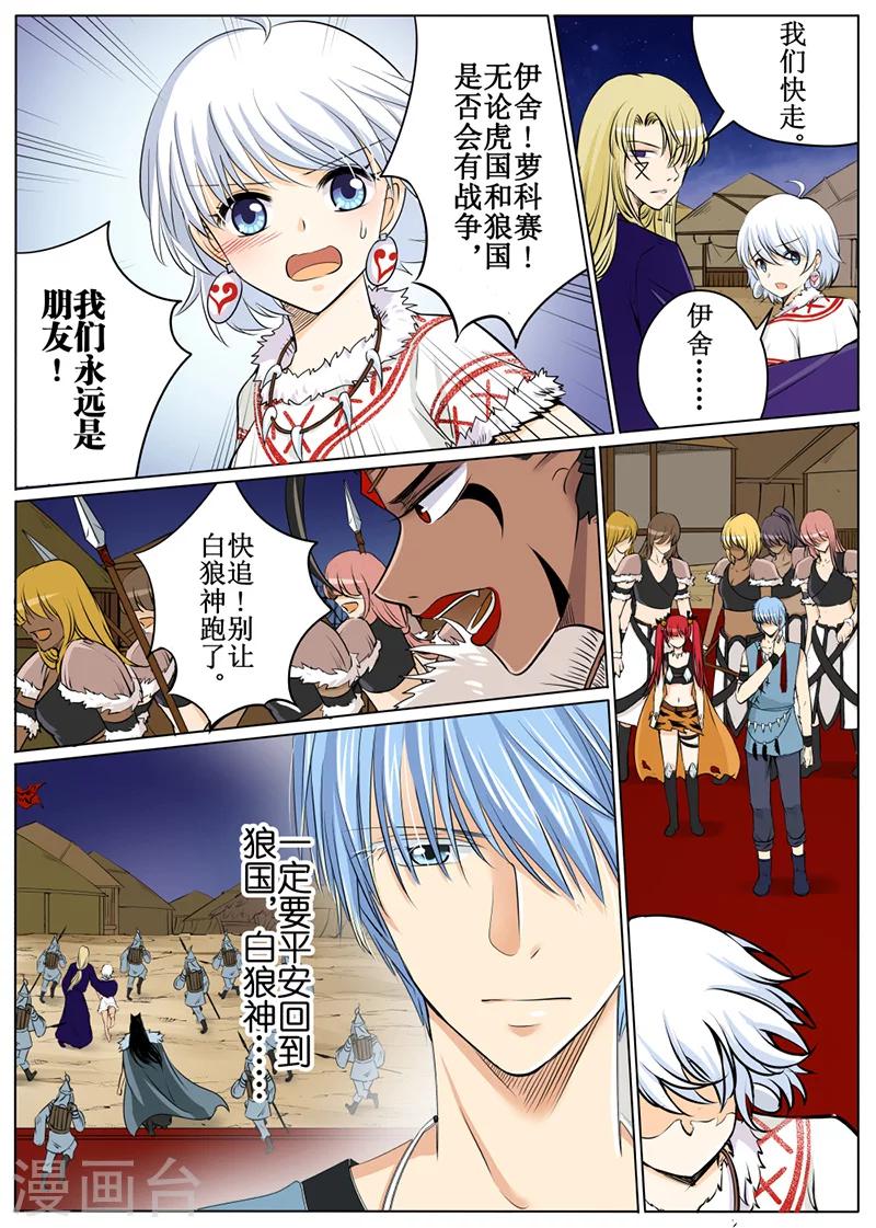 第53话2-第127话
