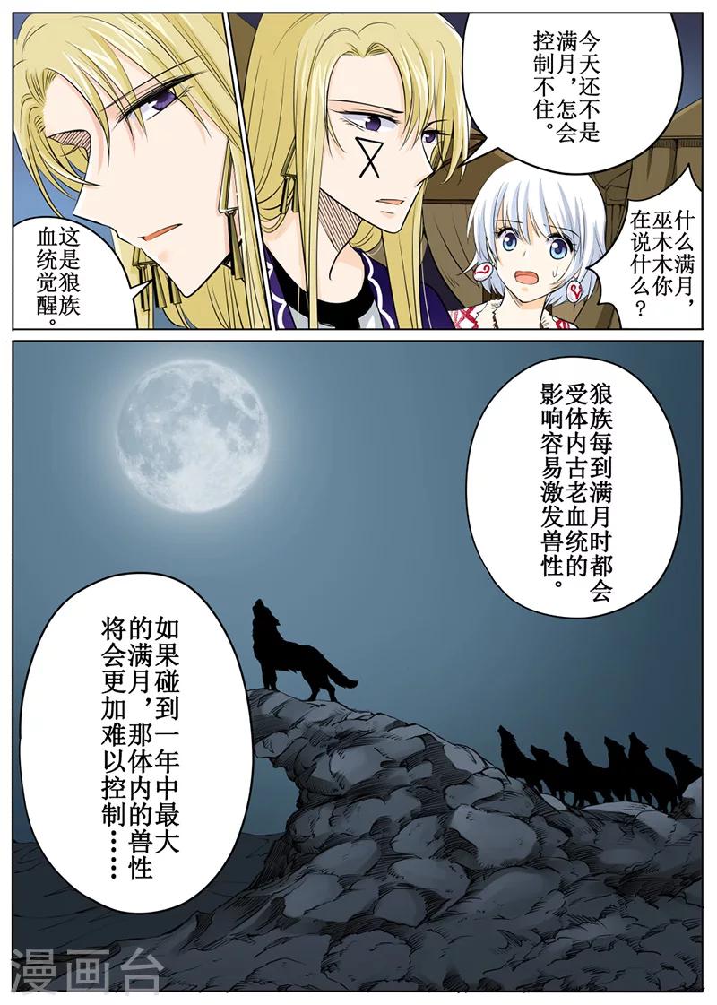 第53话2-第127话