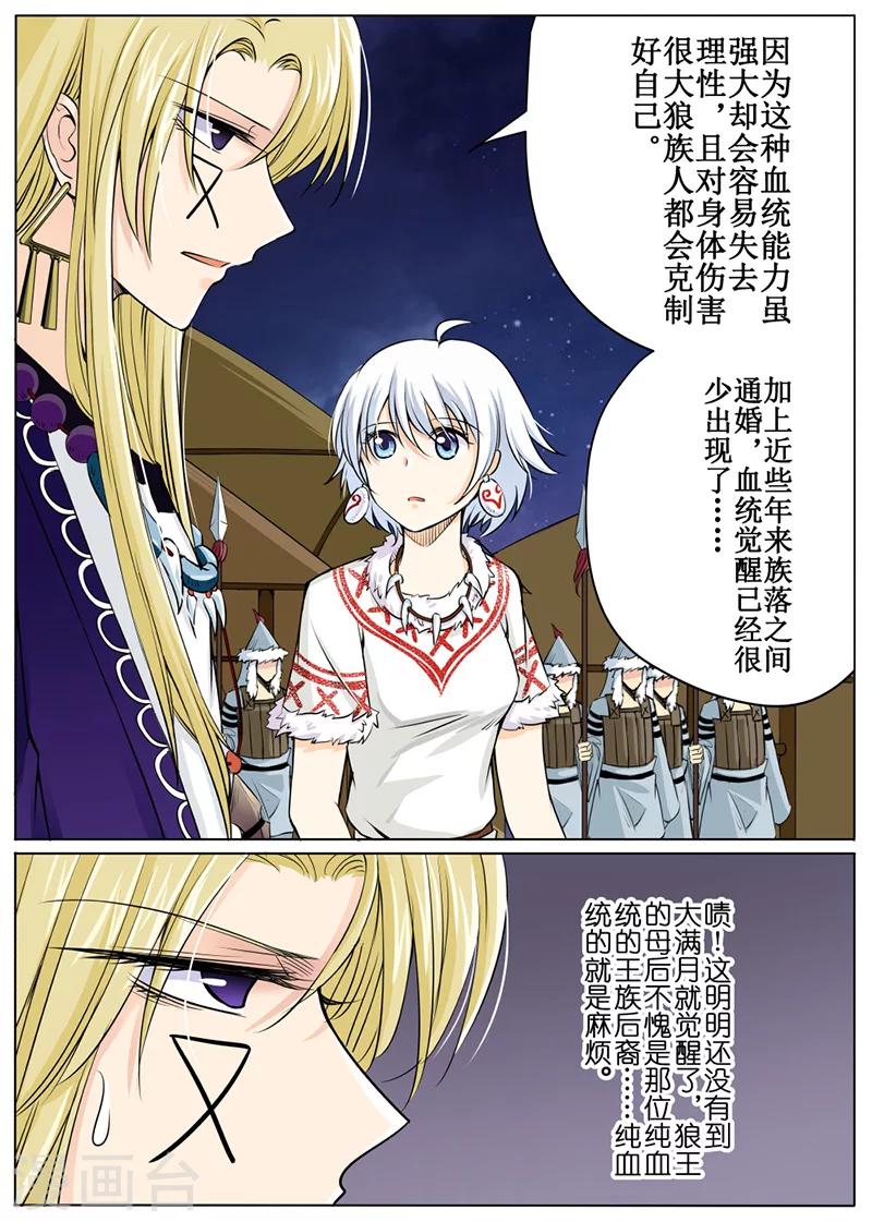 第53话2-第127话