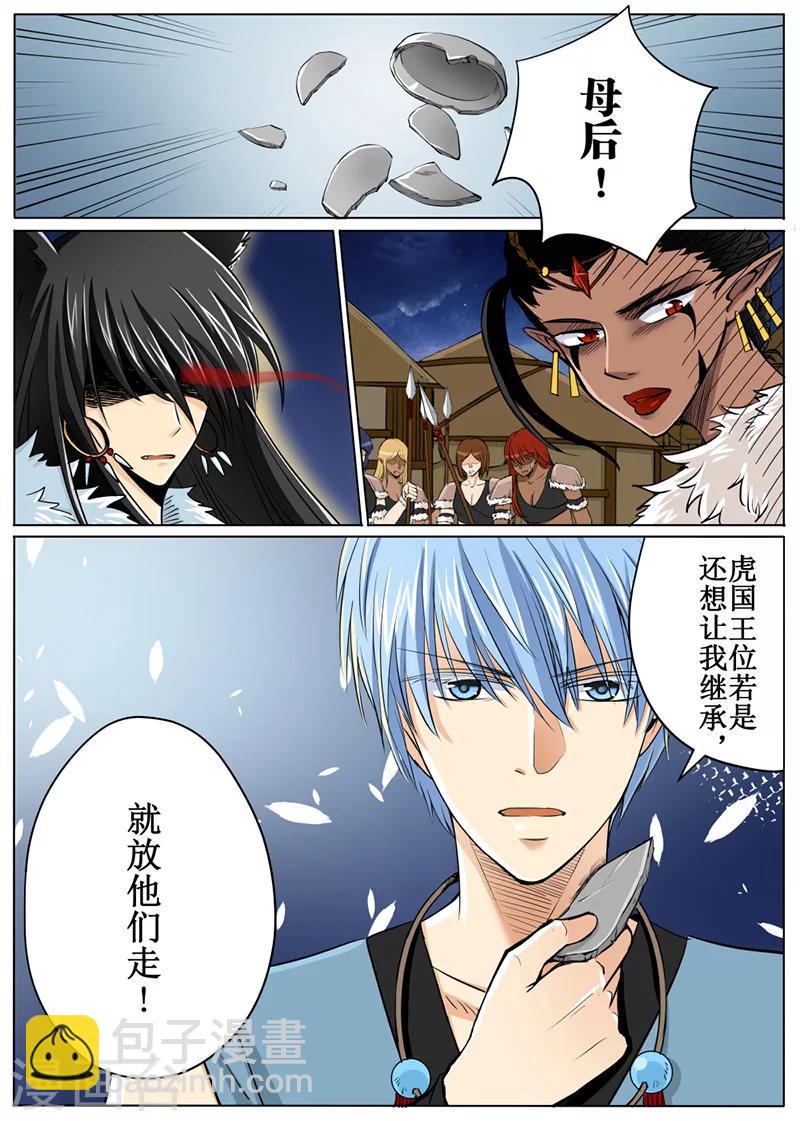 第53话2-第127话