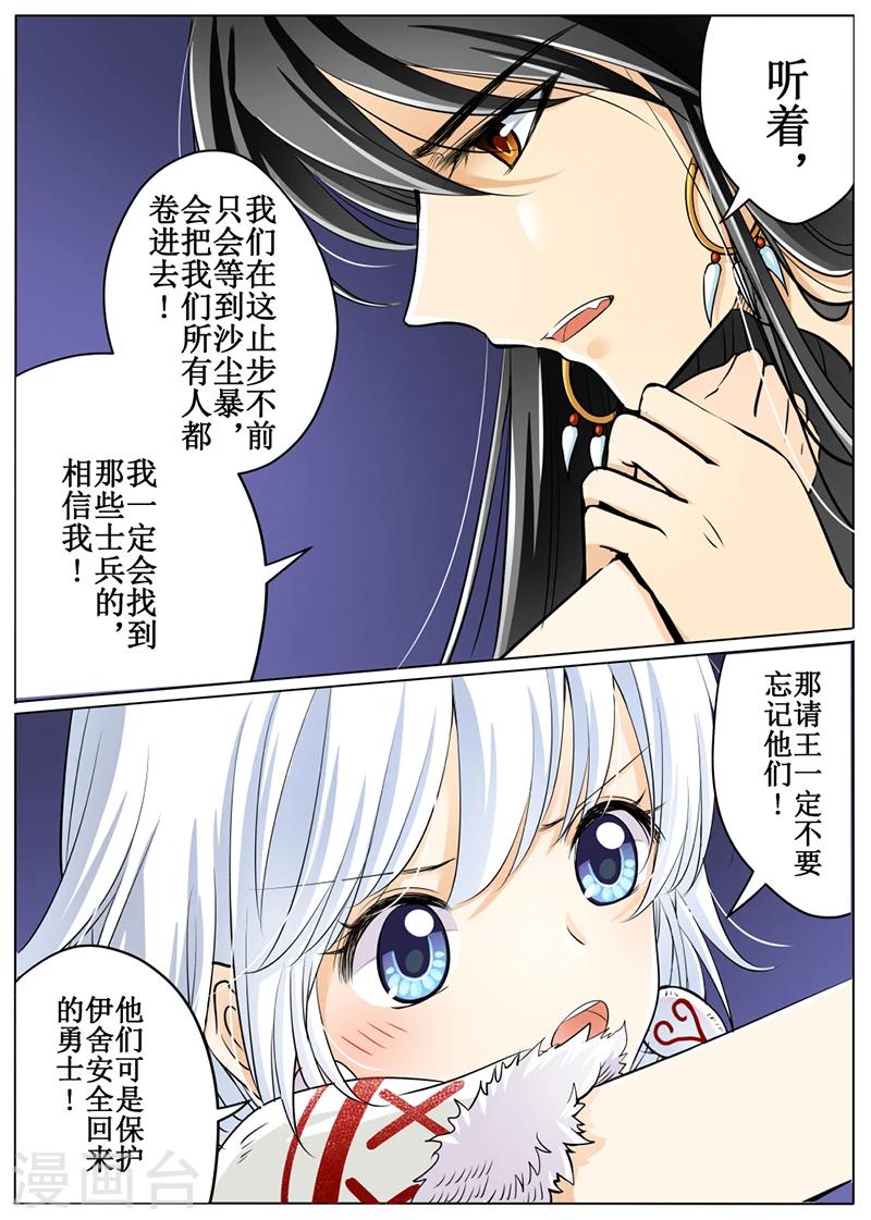 第54话3-第131话