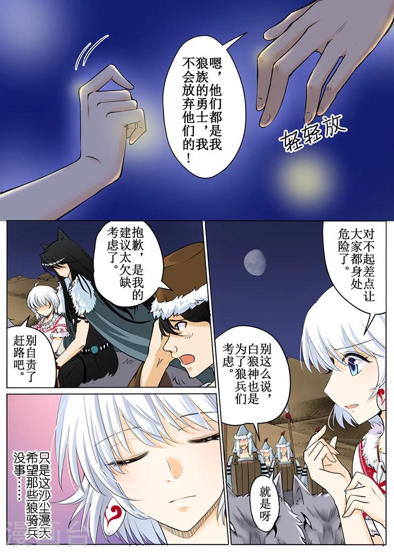 第54话3-第131话