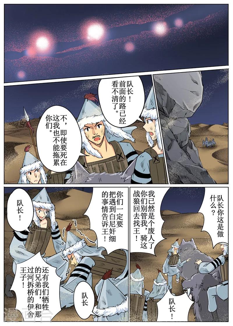 第54话3-第131话