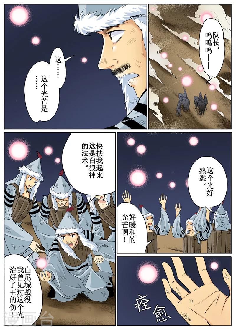 第54话3-第131话