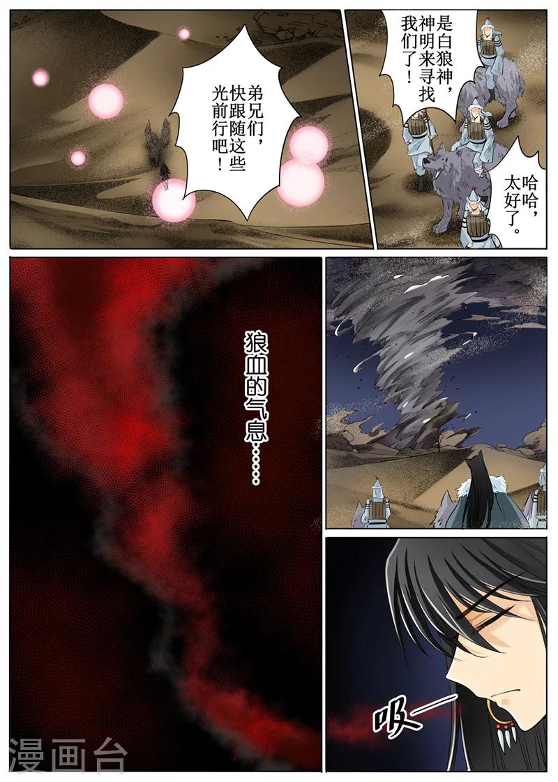 第54话3-第131话