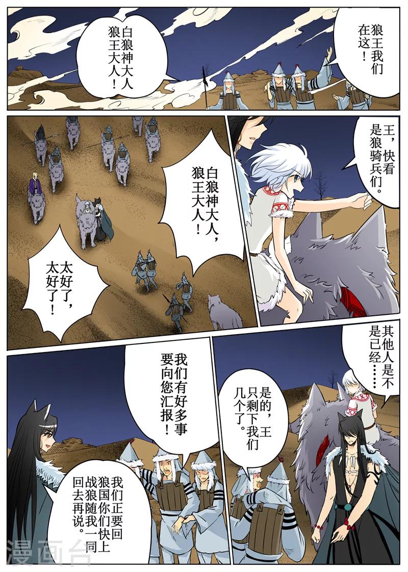 第54话3-第131话