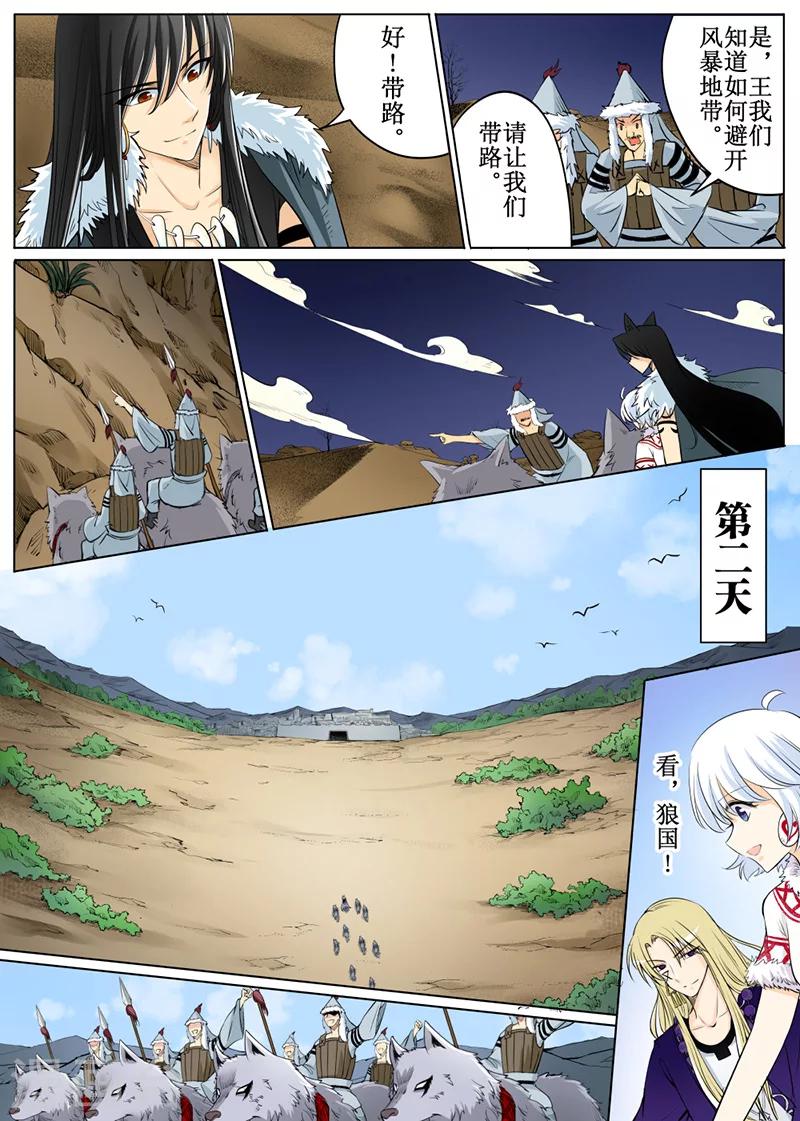 第54话3-第131话