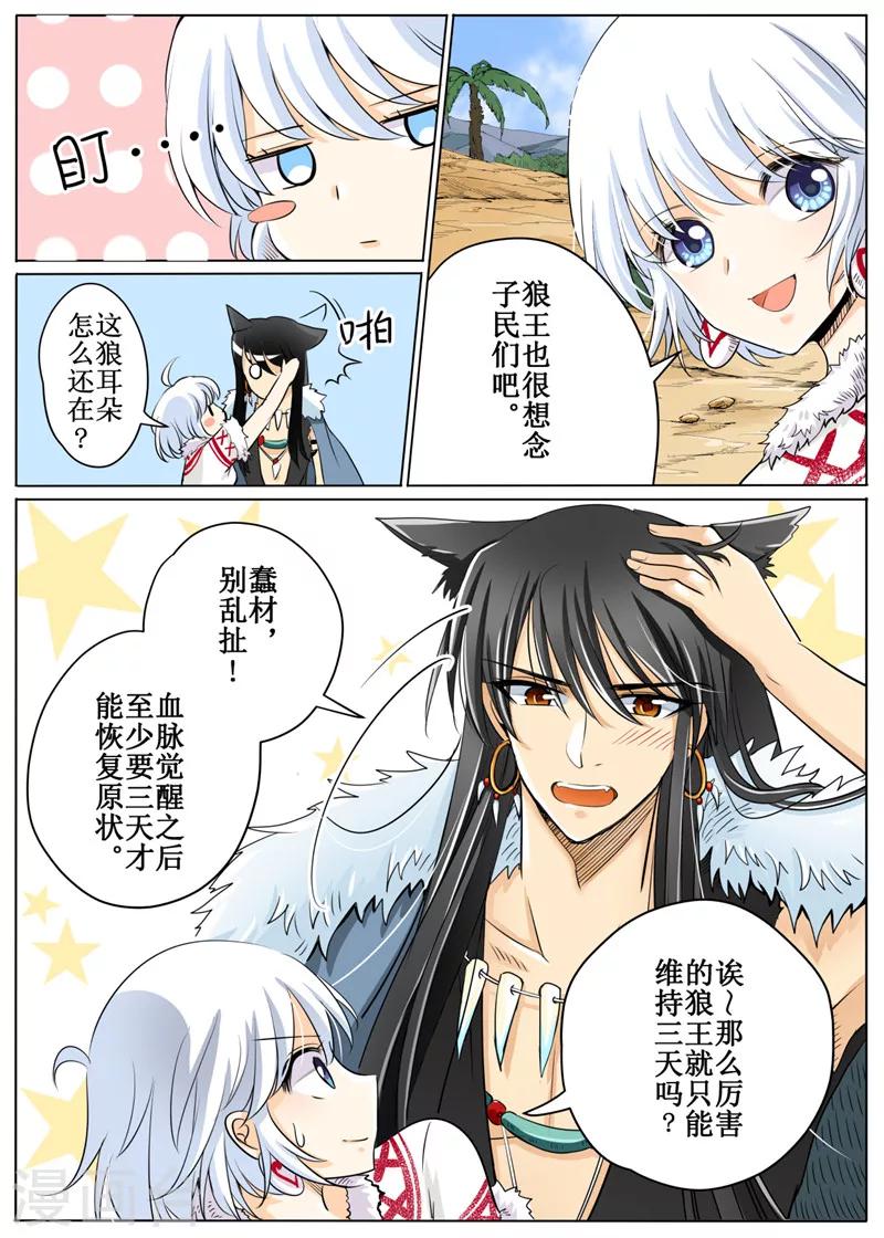 第55话2-第133话