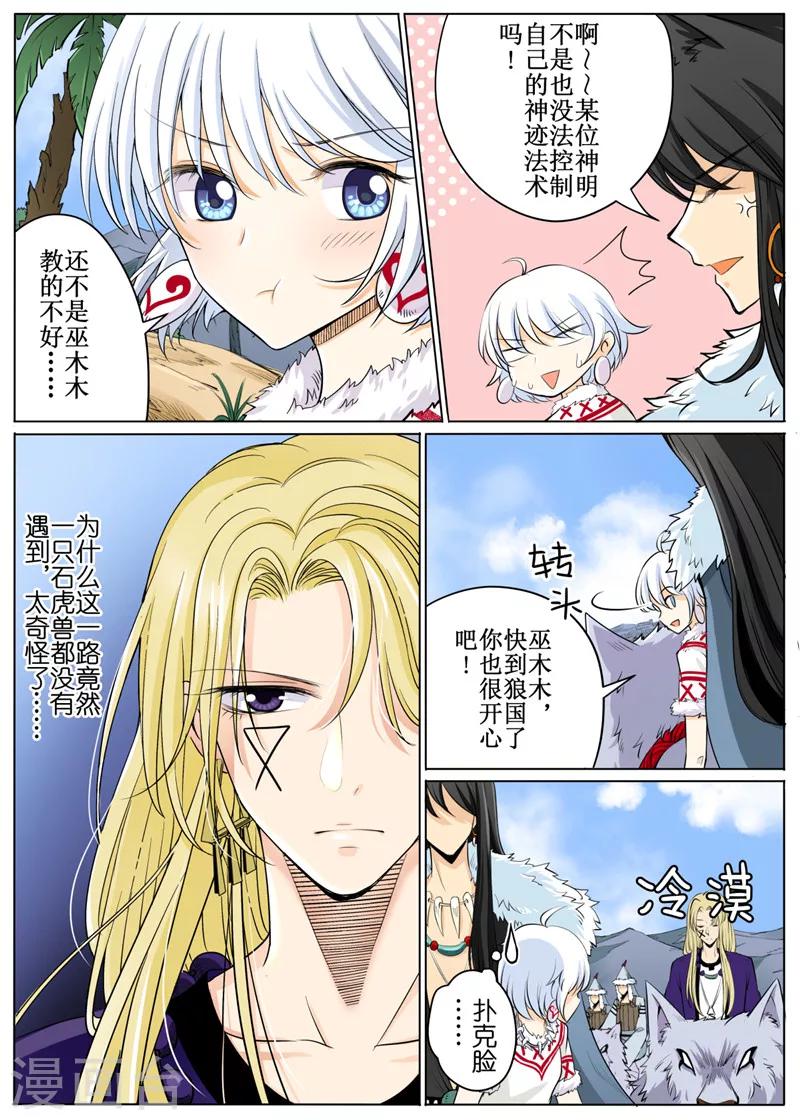 第55话2-第133话