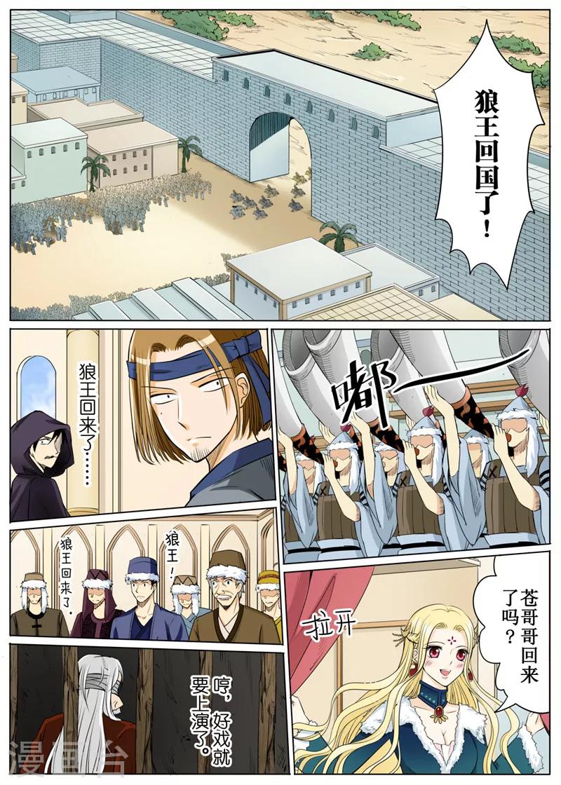 第55话2-第133话
