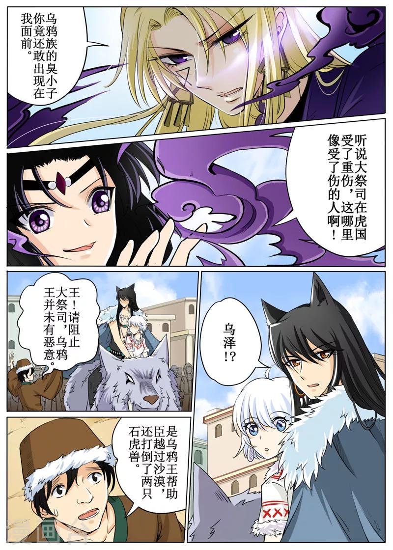第55话2-第133话