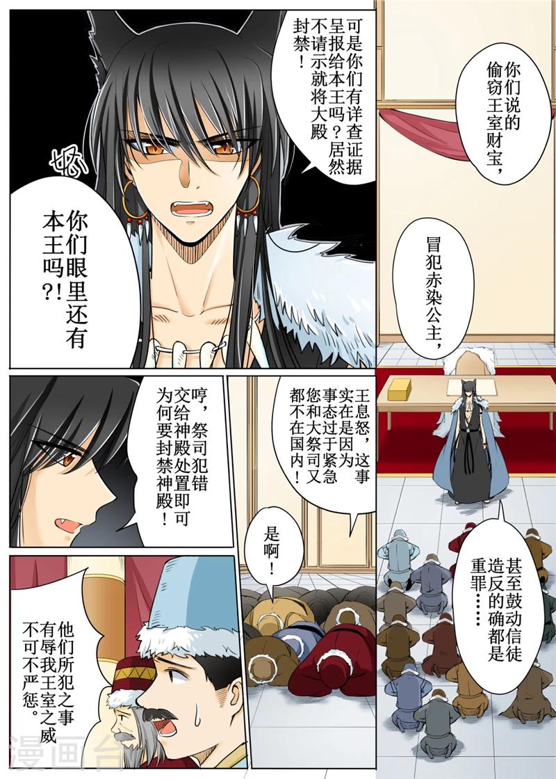 第56话2-第135话