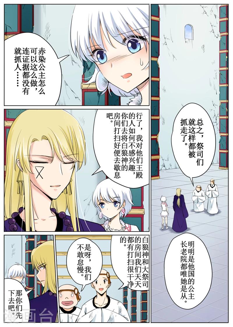 第56话2-第135话