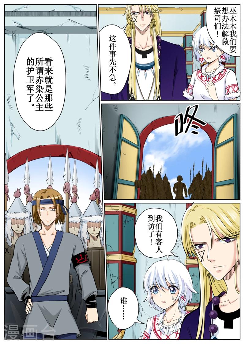 第56话2-第135话