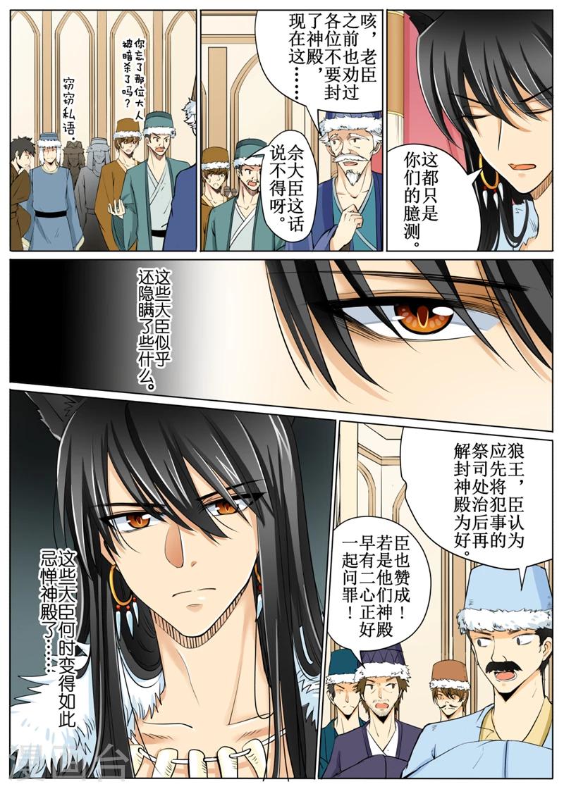 第56话2-第135话