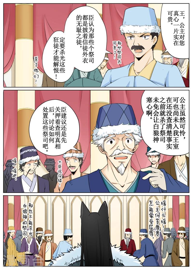 第56话2-第135话