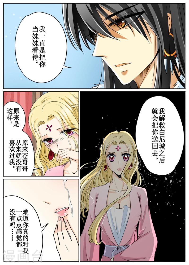 第59话3-第143话