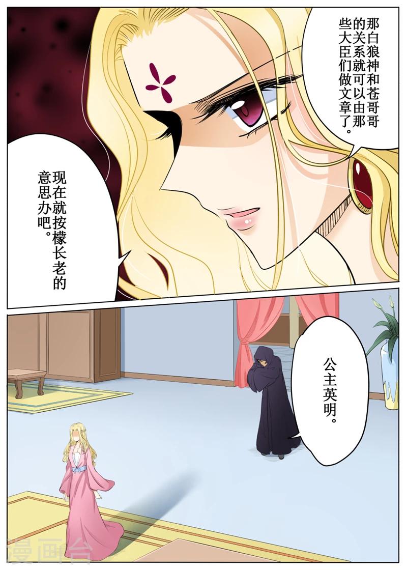 第59话3-第143话