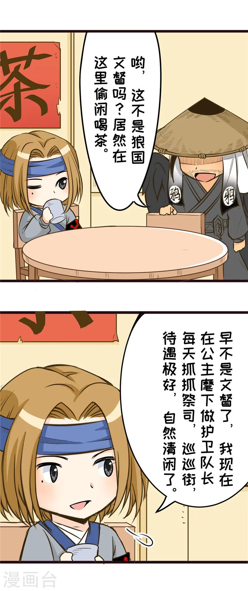 番外12-第151话