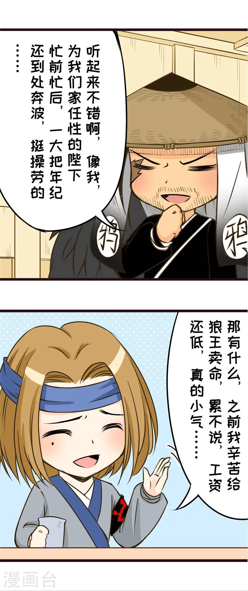 番外12-第151话