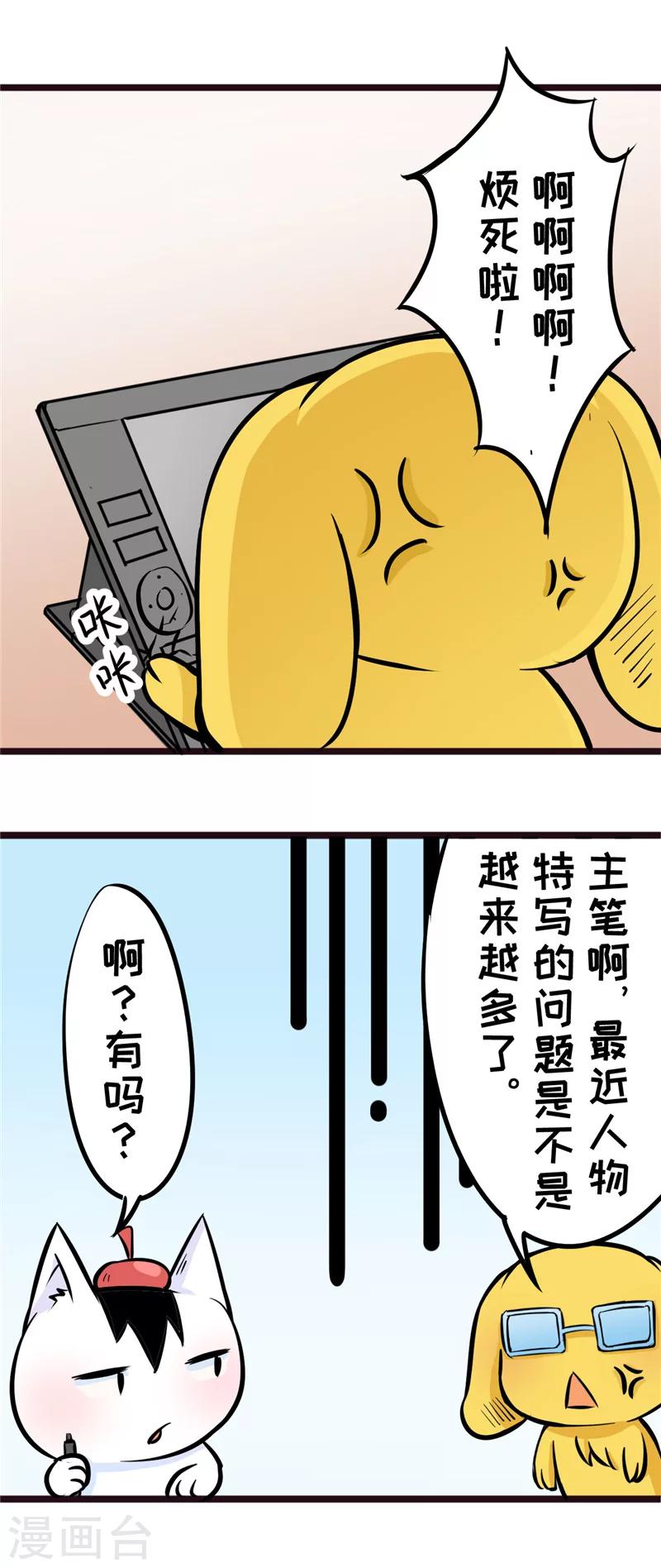 番外14-第155话