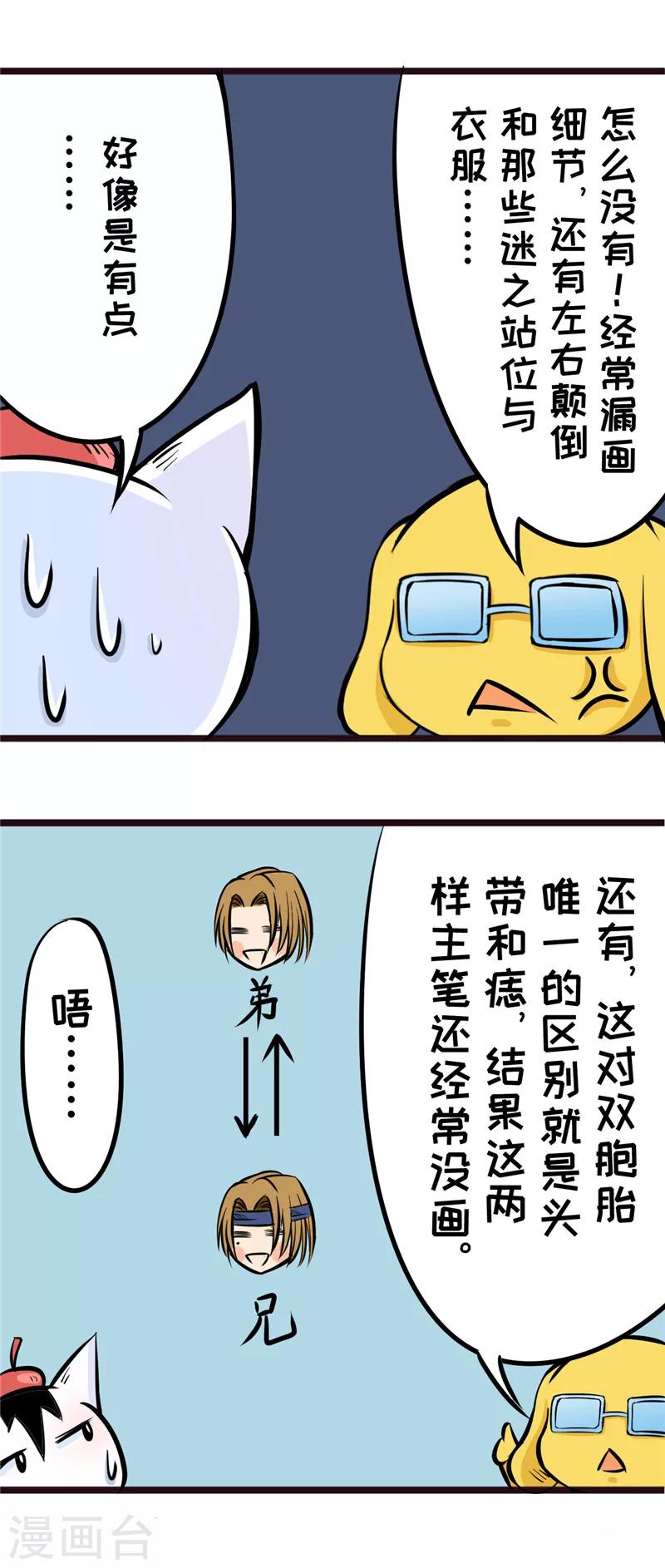 番外14-第155话