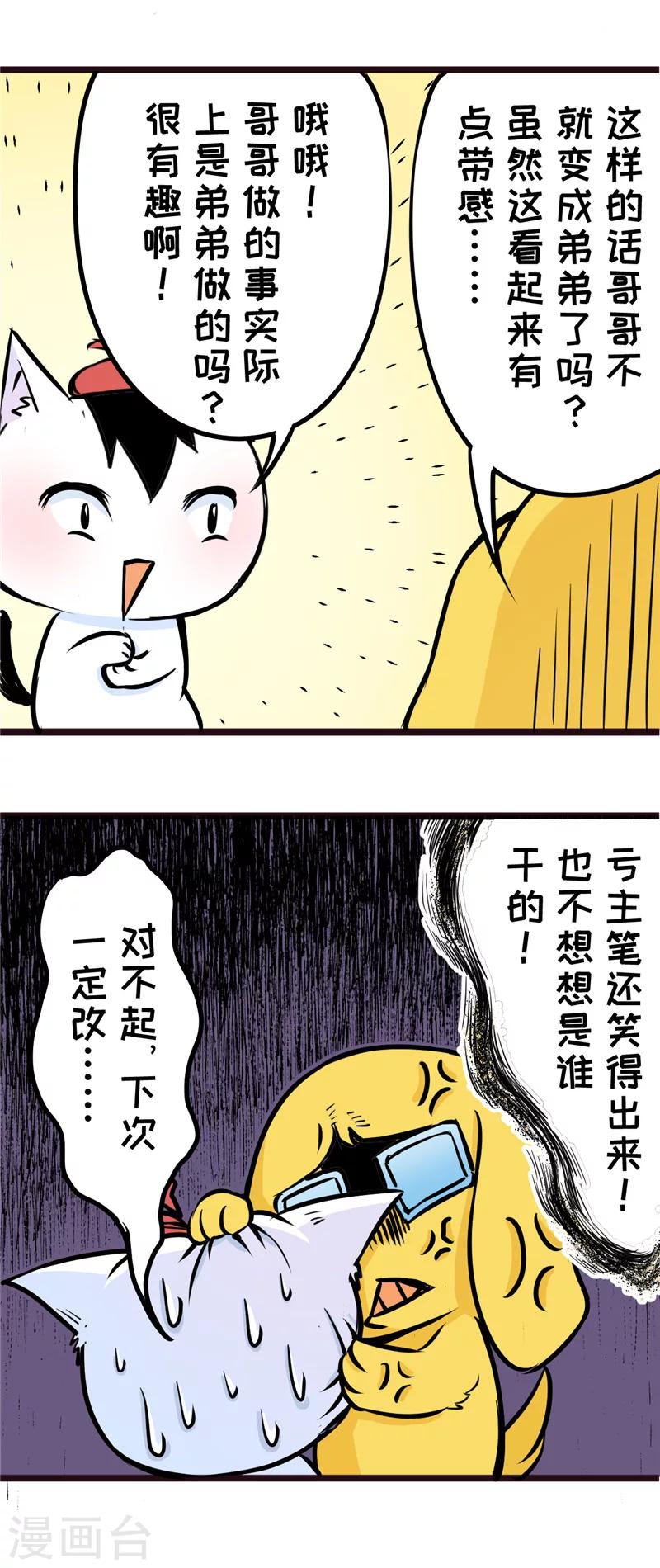 番外14-第155话