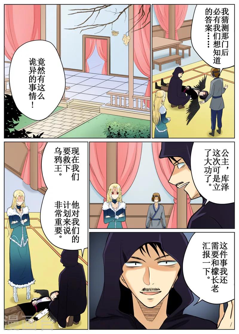 第66话1-第161话