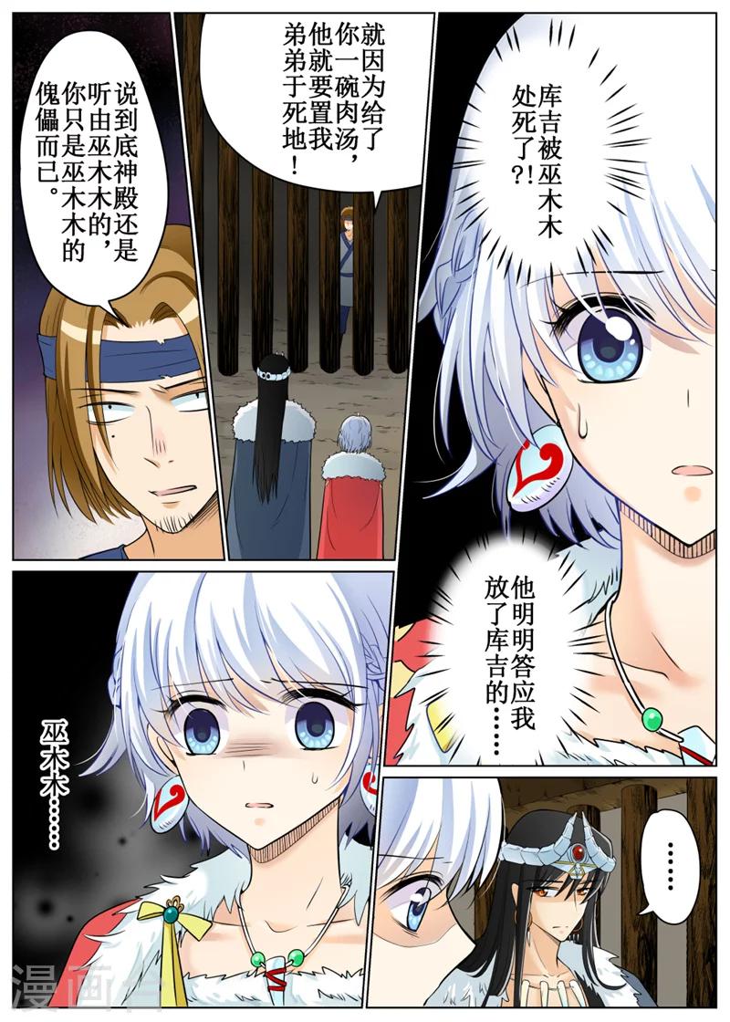 第67话1-第163话