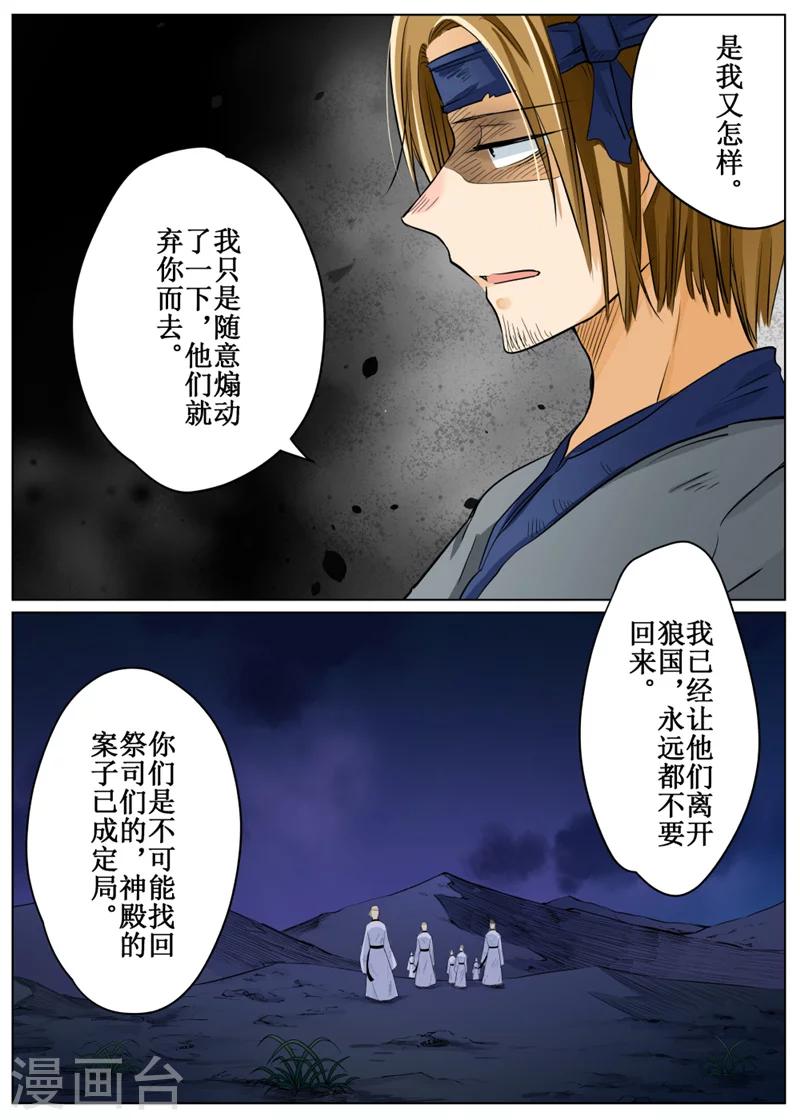 第67话1-第163话